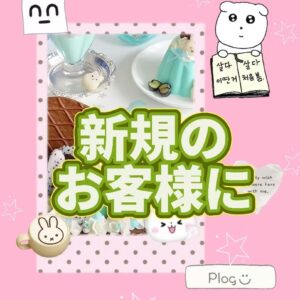 【購入案内】公式サイト・ライブ